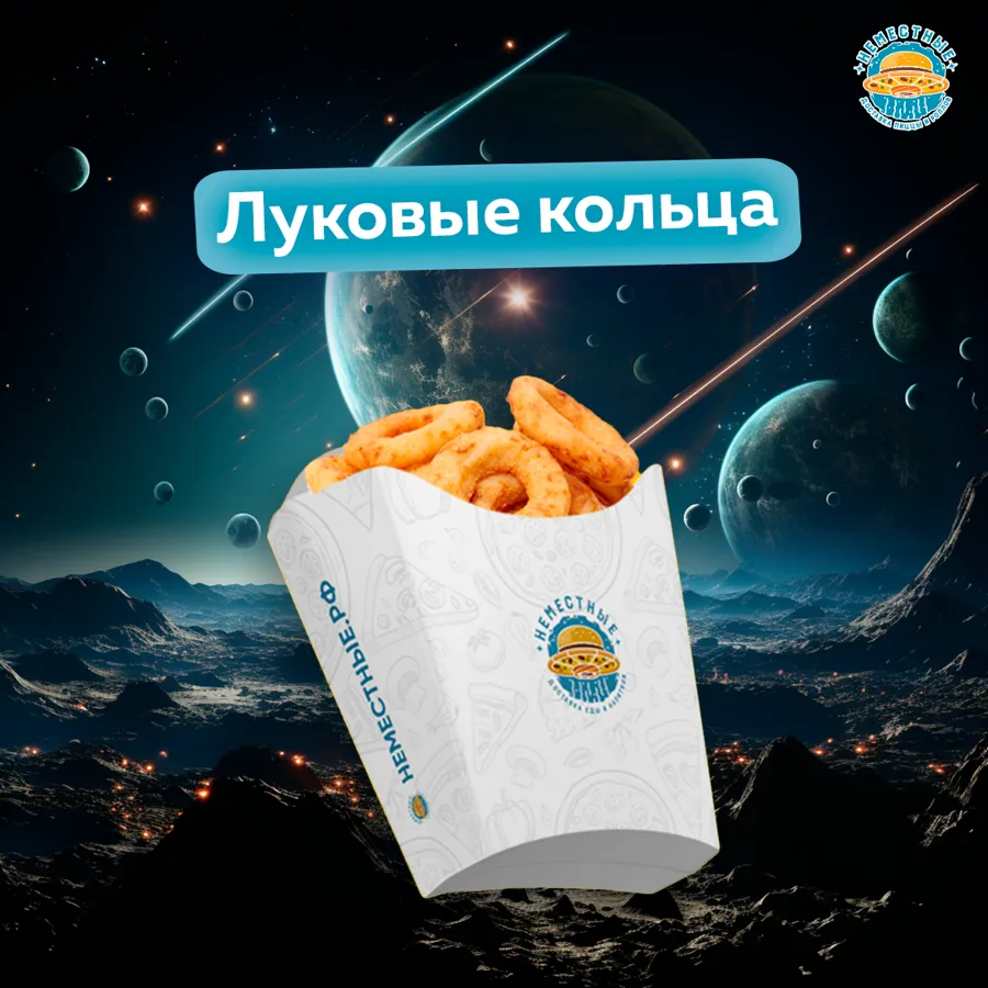 Луковые кольца