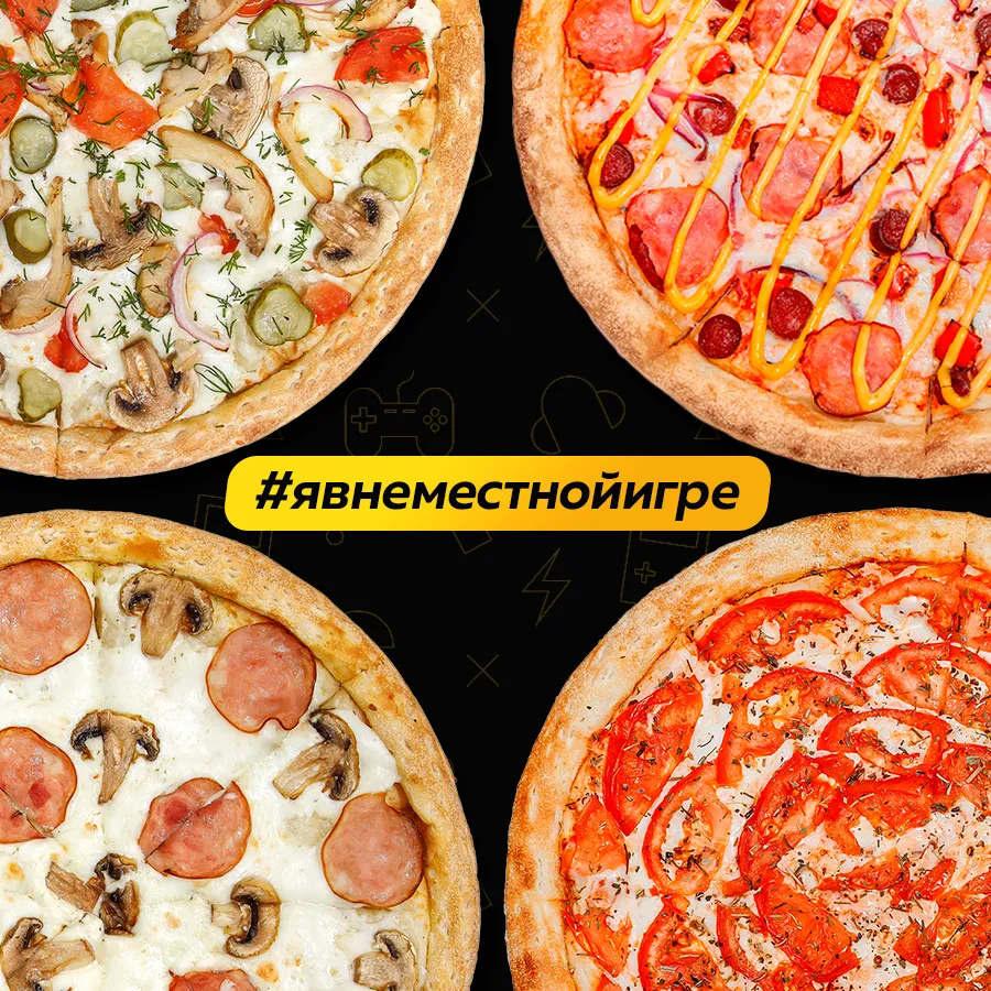 4 пиццы по скидке 