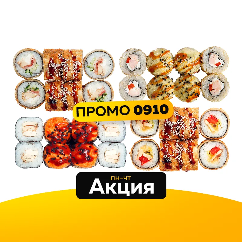 Чикен Хот