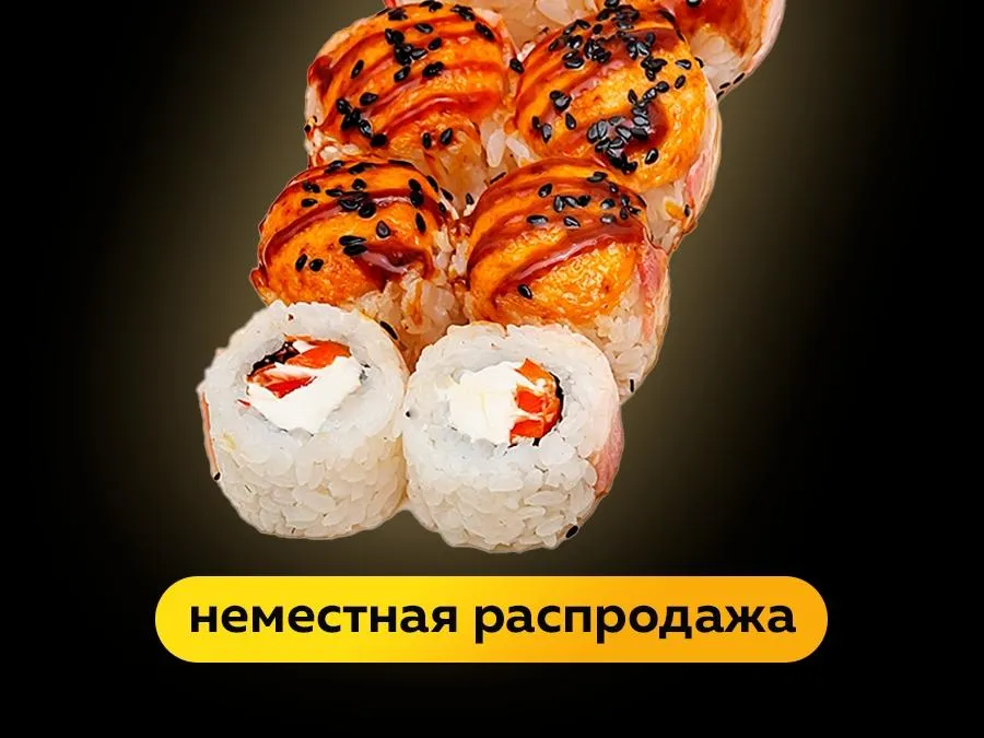 Запеченный с беконом