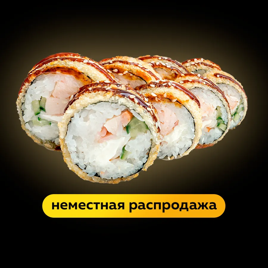 Гейша темпура 