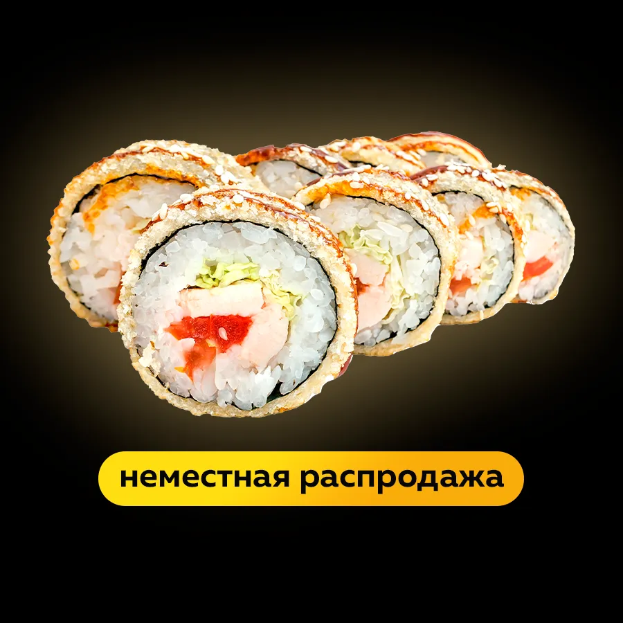 Цезарь с курицей темпура