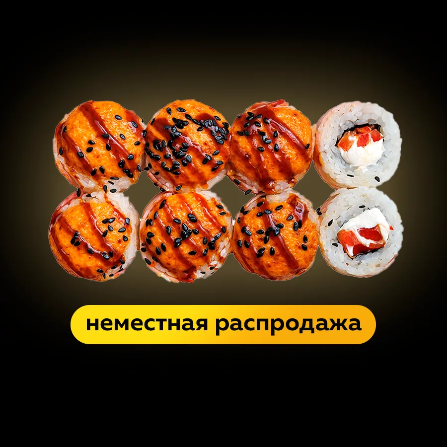 Запеченный с беконом