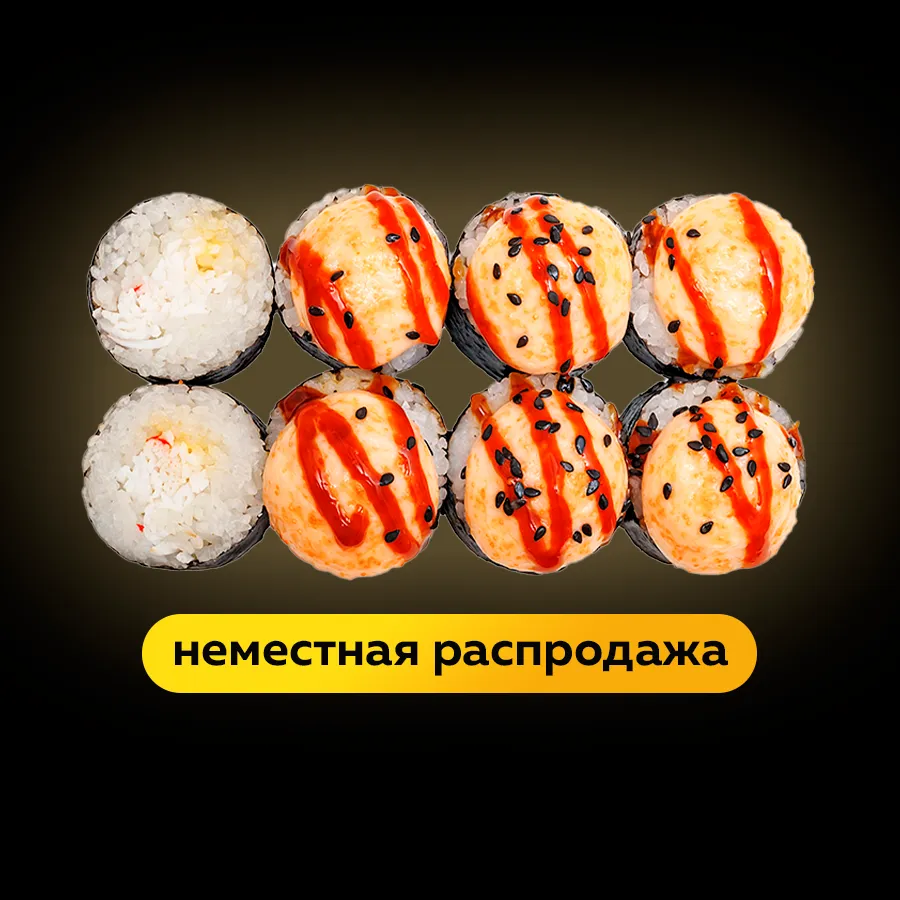 Запеченный ролл сырный краб