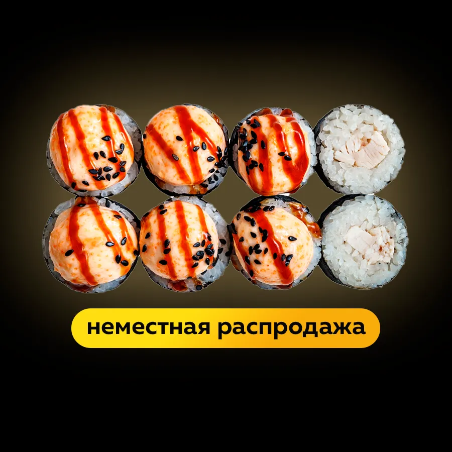 Запеченный ролл с курицей