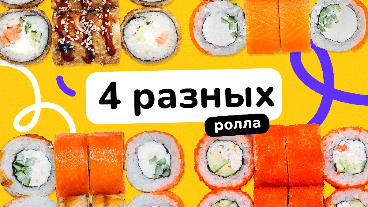 Собери сам