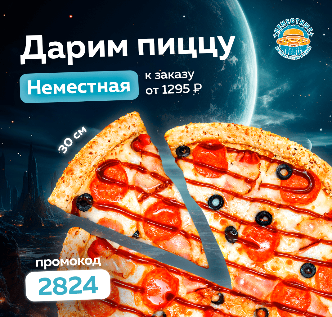 Неместная 21.10-27.10