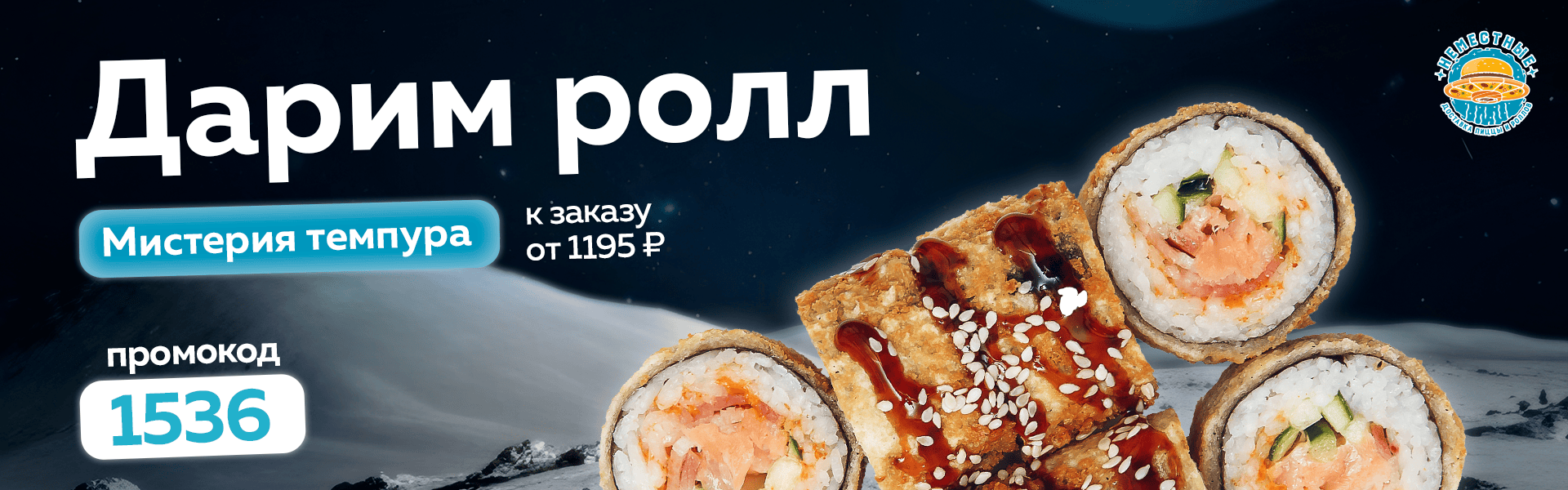 Мистерия  4.11-10.11