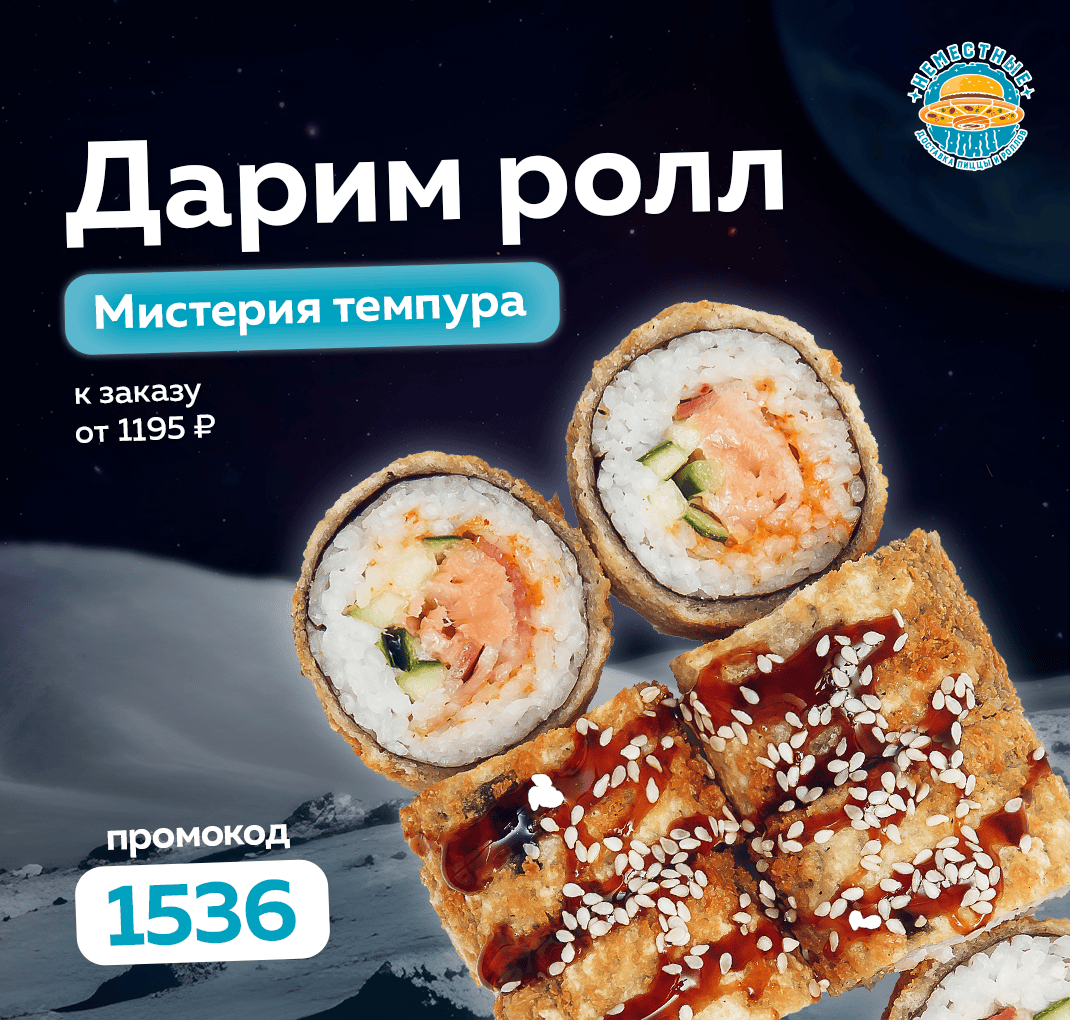 Мистерия  4.11-10.11