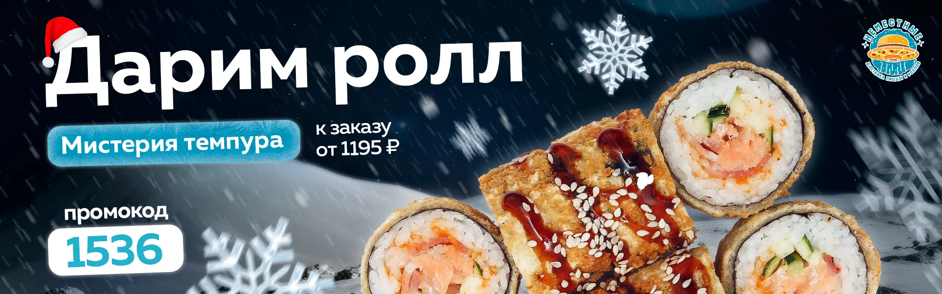 Мистерия 23.12-29.12