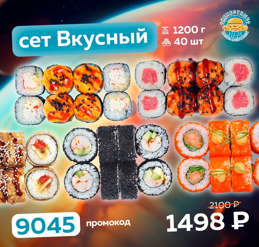 Вкусный В 03.02