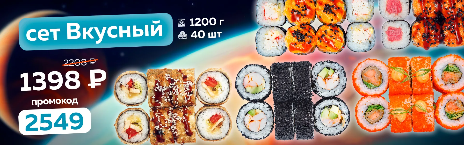 Вкусный Л 24.10-30.10