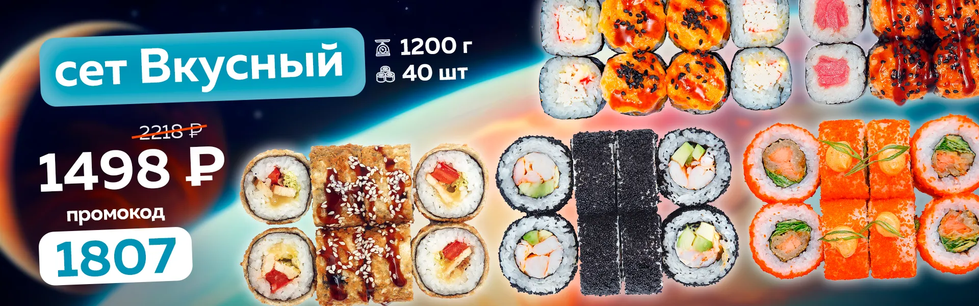 Вкусный В 24.10-30.10