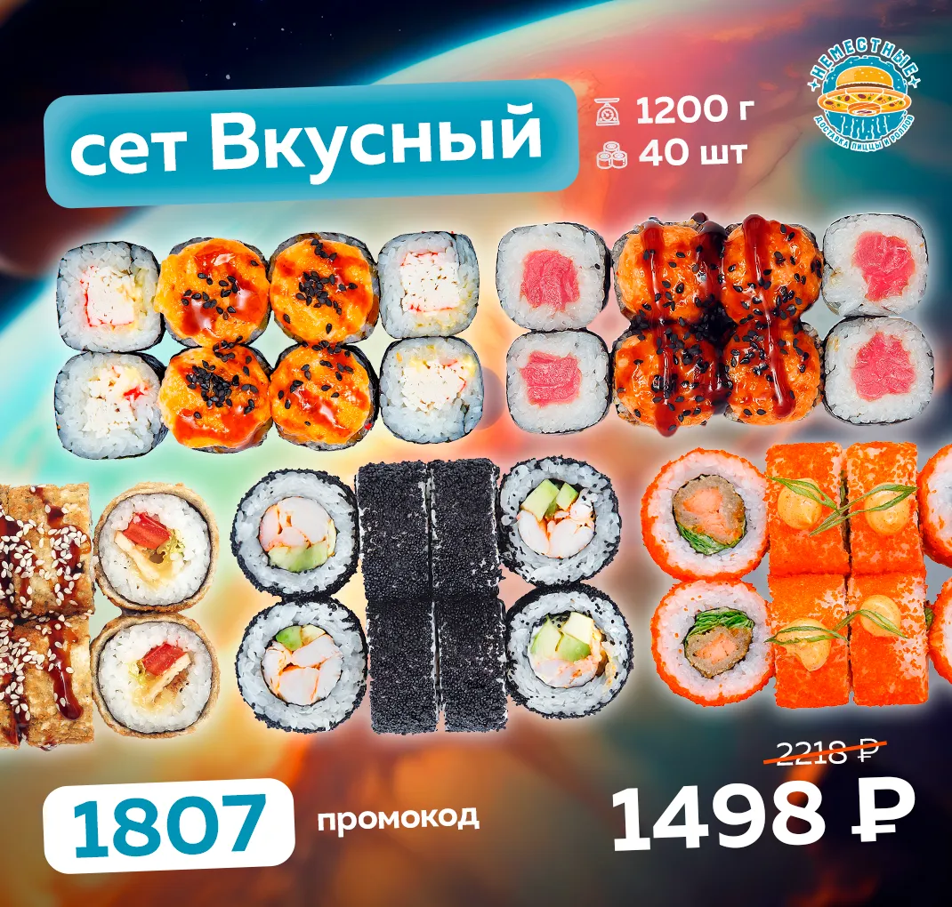 Вкусный В 24.10-30.10