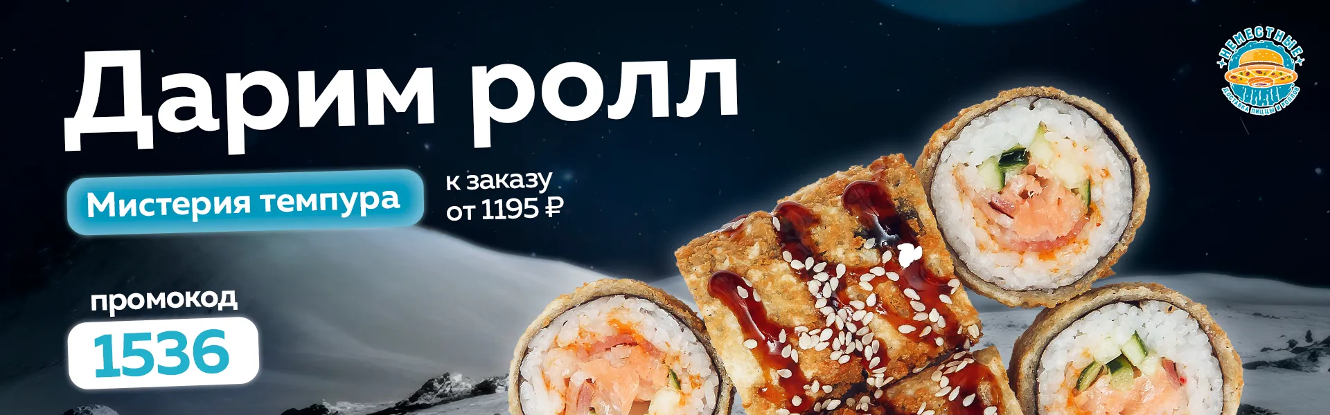 Мистерия Л 27.03.-30.03