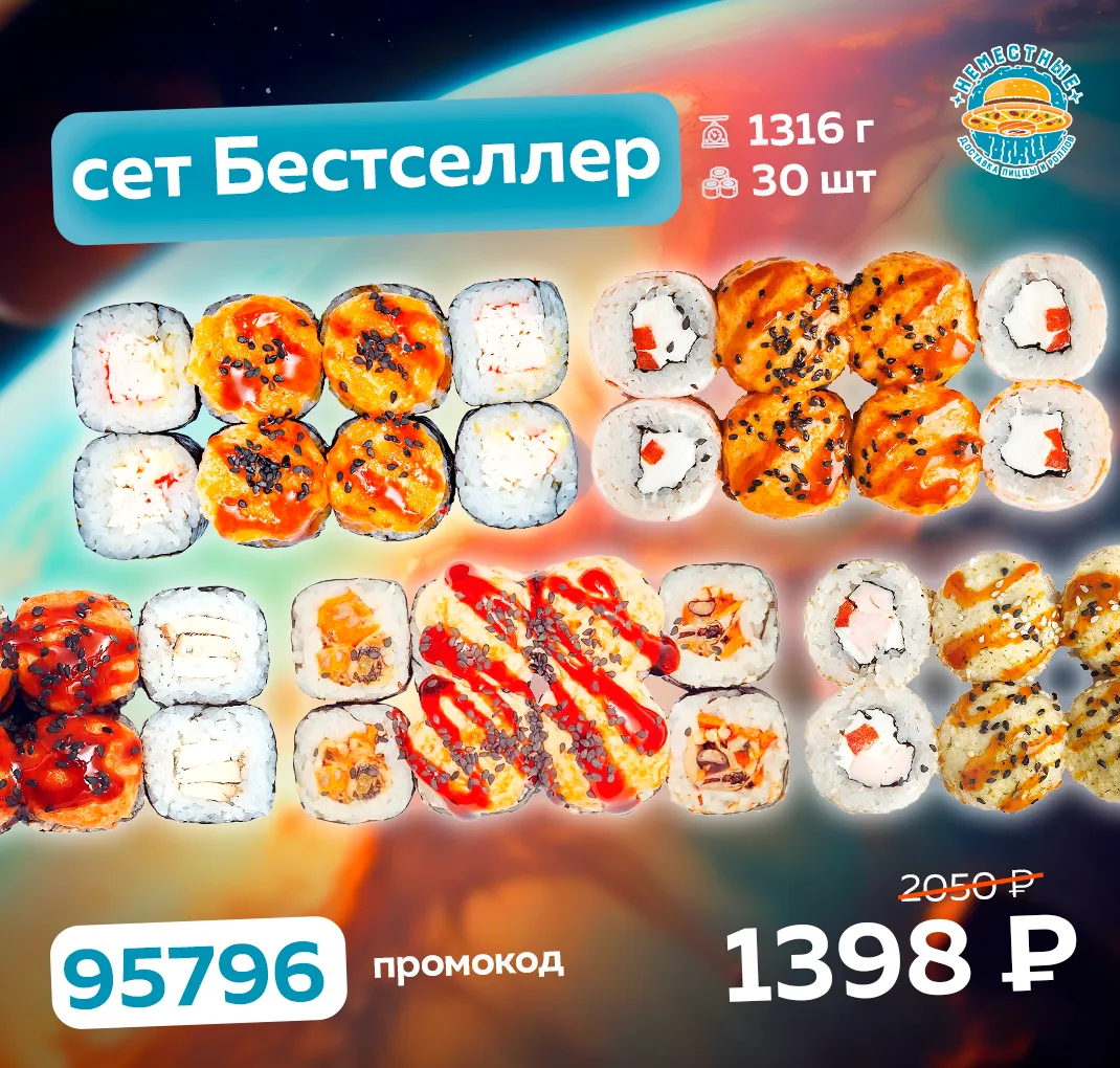 Бестселлер В