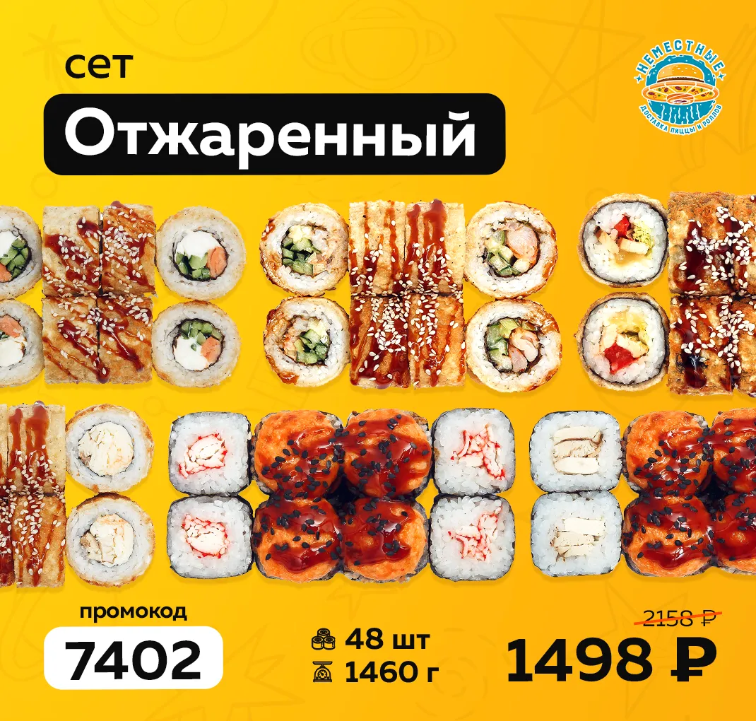 Отжаренный В 