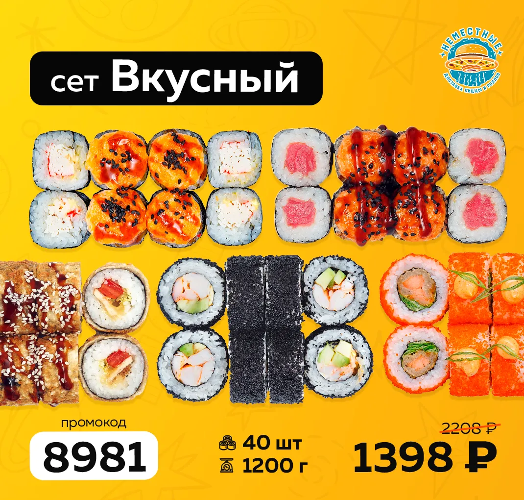 Вкусный Л 