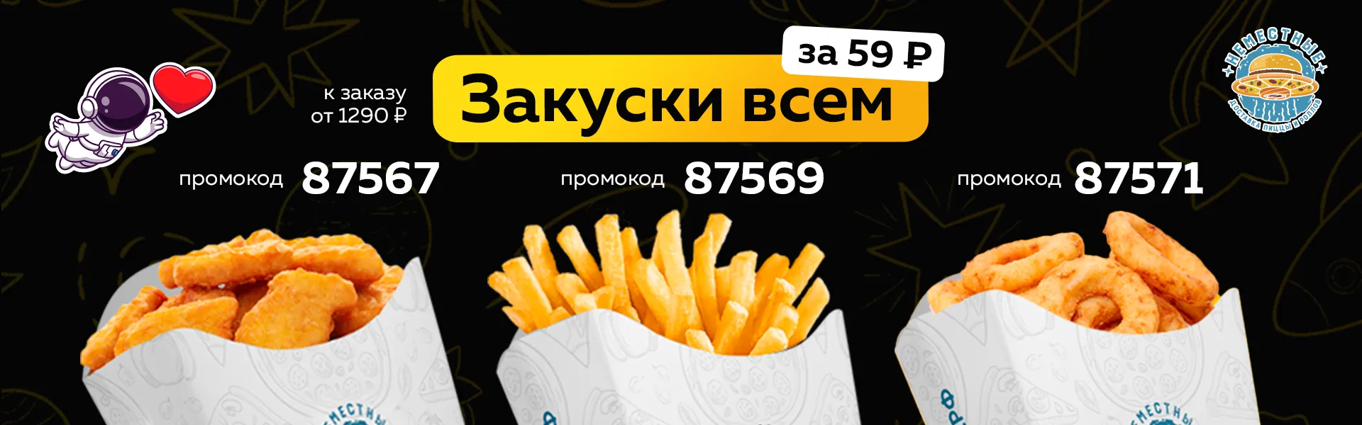 закуски Л 