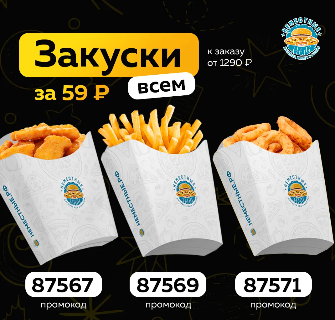 закуски Л 