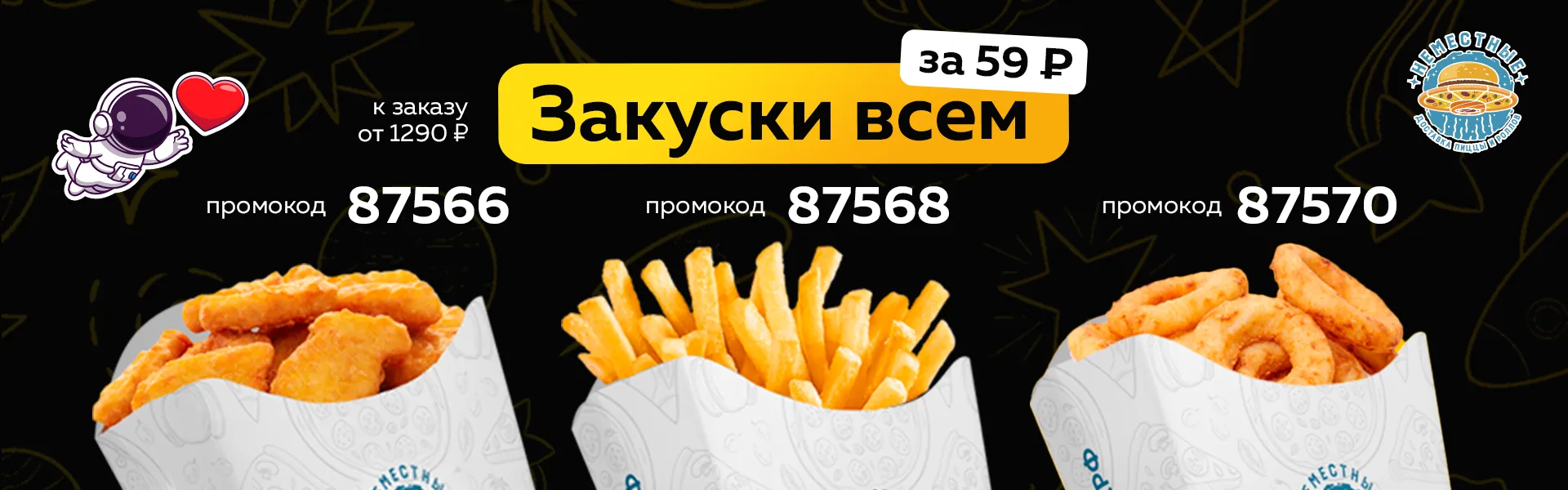 закуски В 