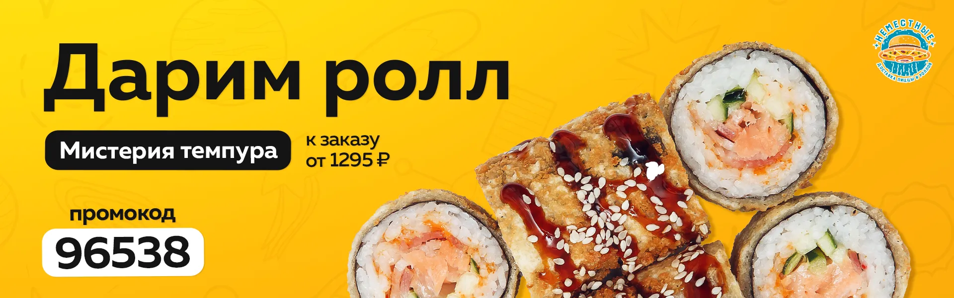 Мистерия Л 