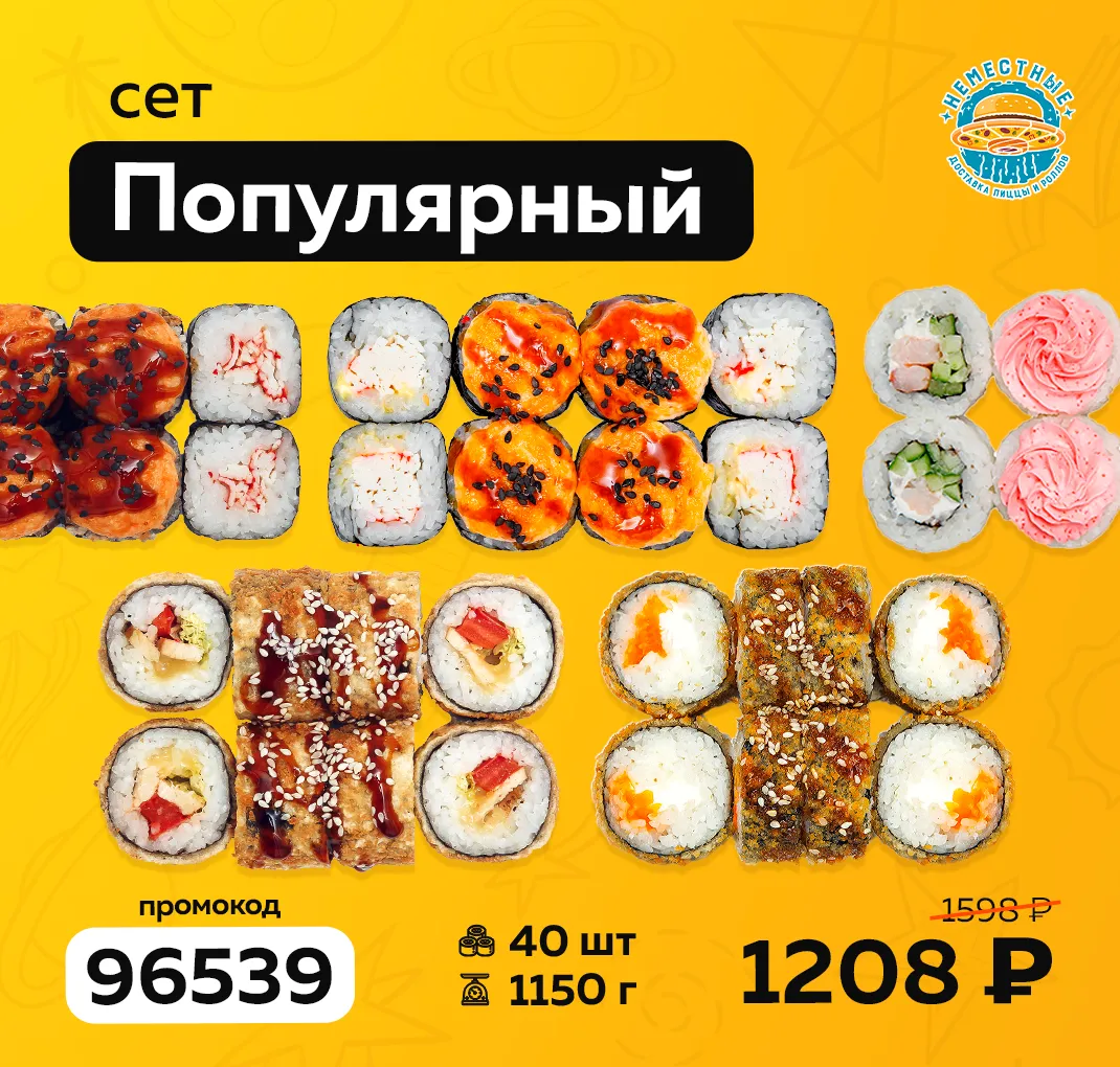 Популярный Л 