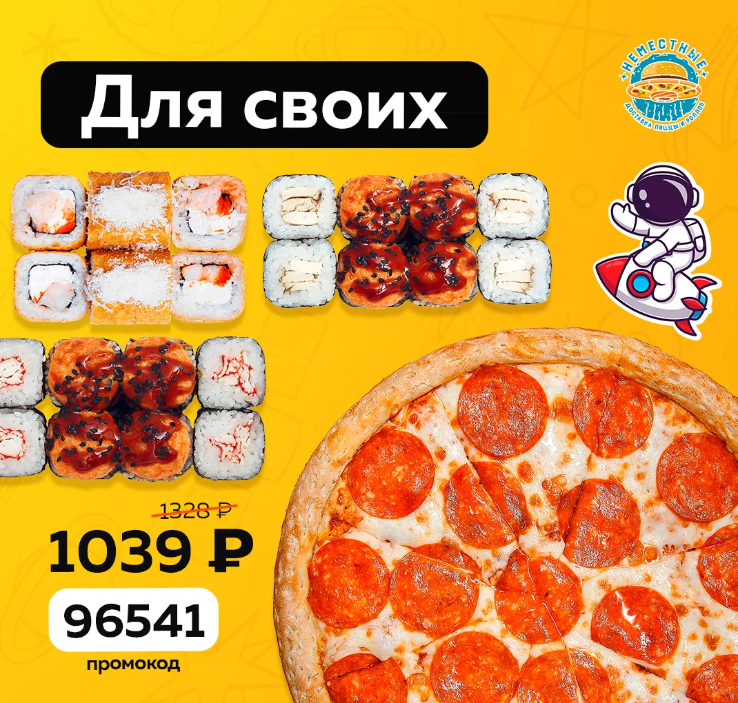 Для своих Л 