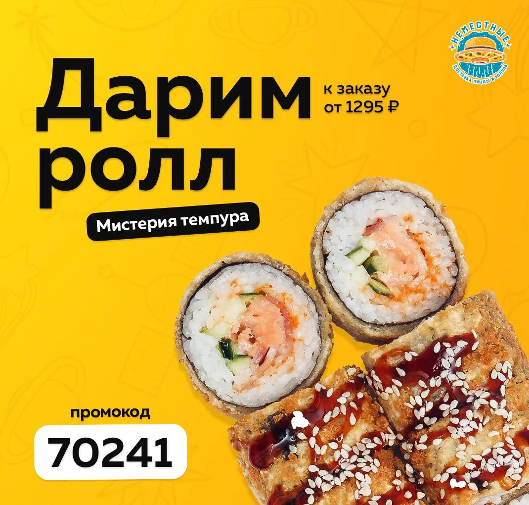 Мистерия Л 