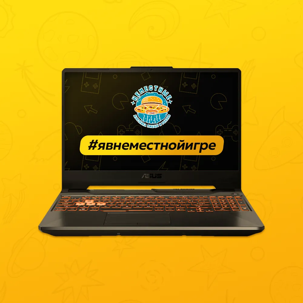 Неместная игра 