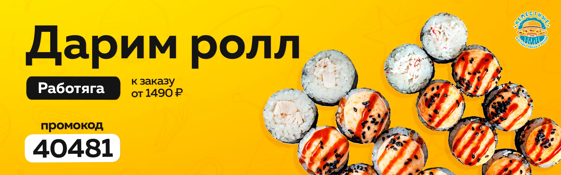 работяга 
