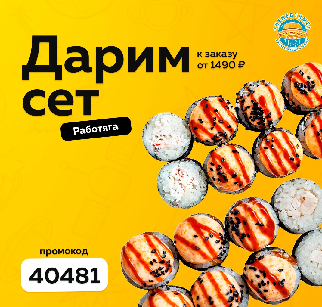 работяга 