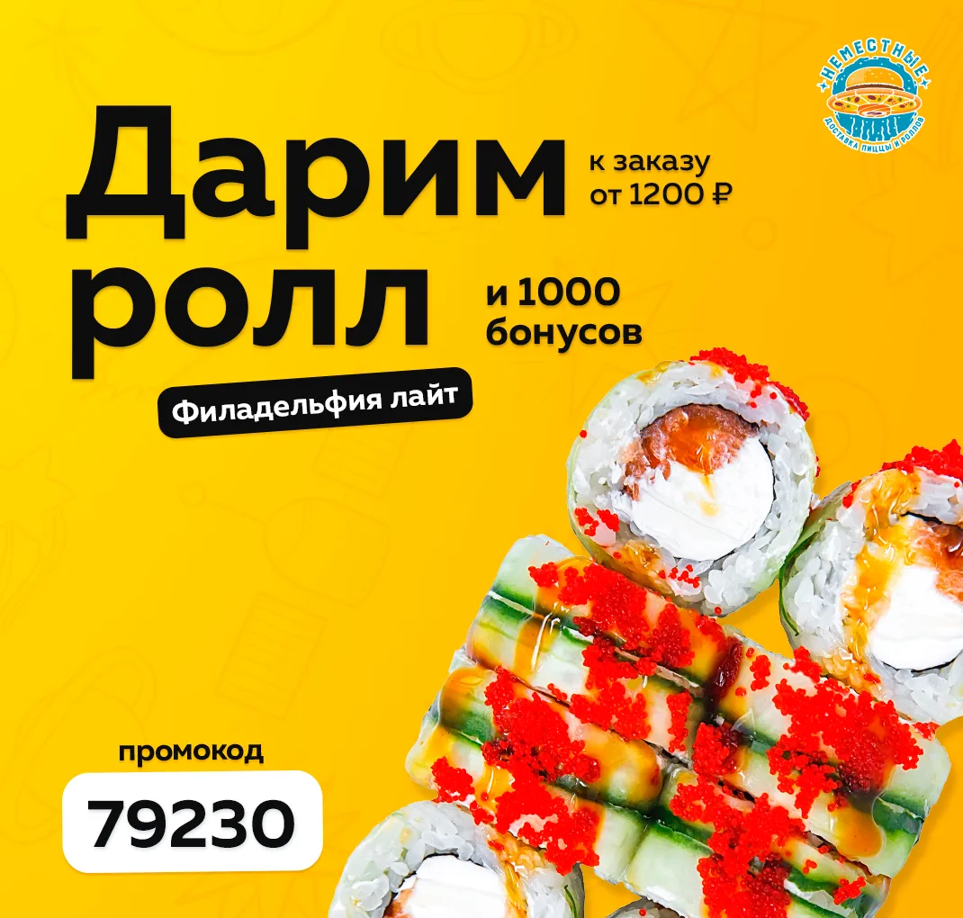 фила в