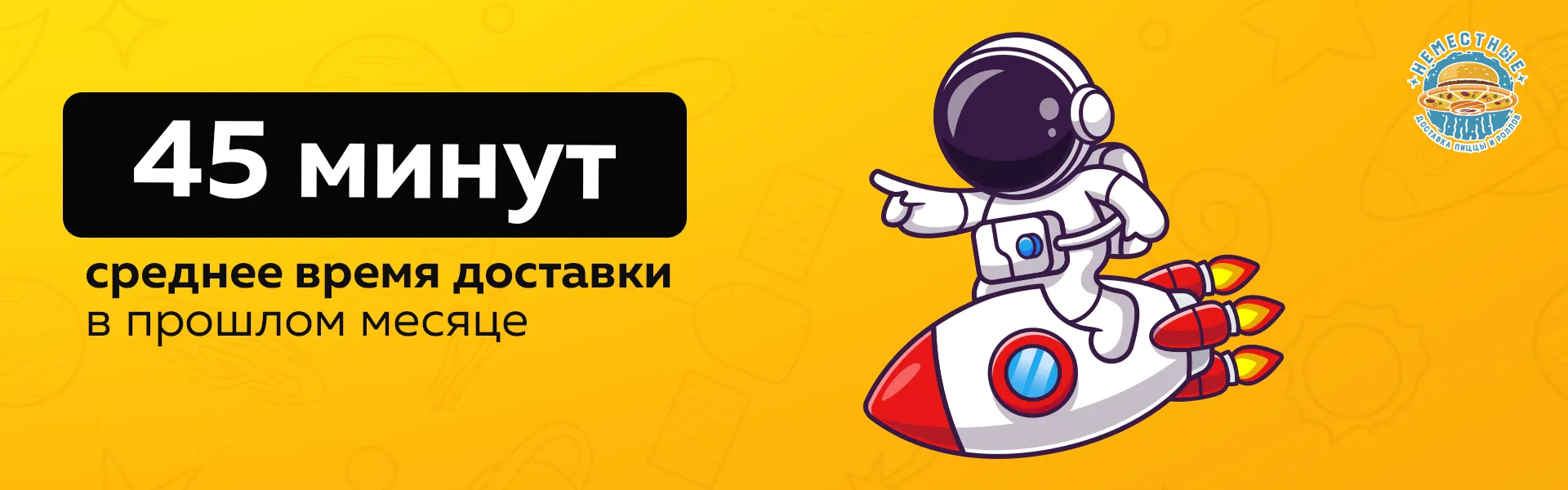 скорость 