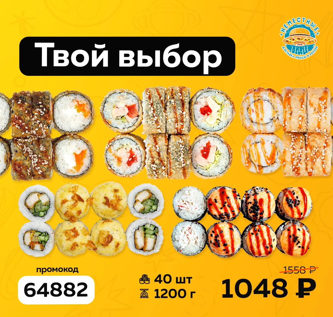 твой выбор л 