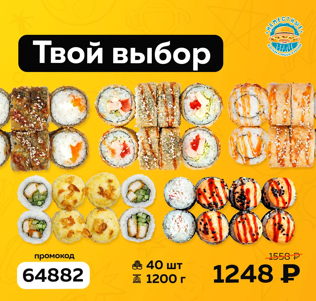 пицца л