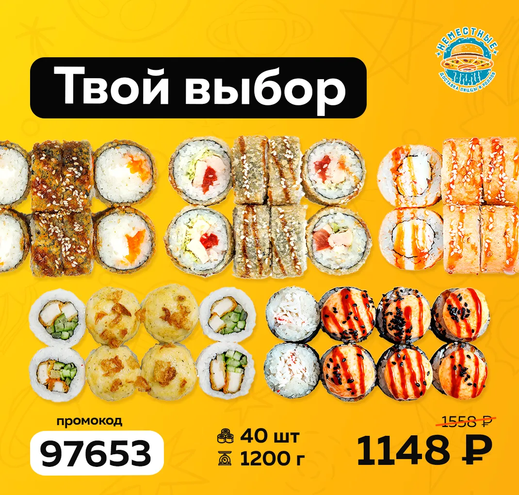 твой выбор л