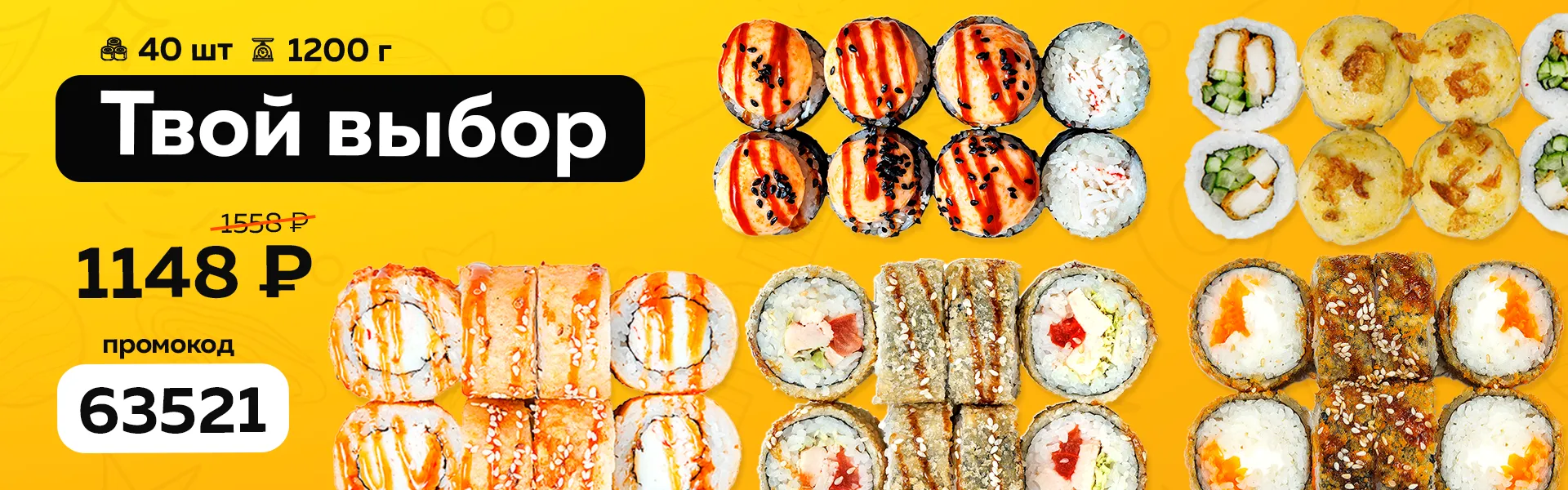 твой выбор в 