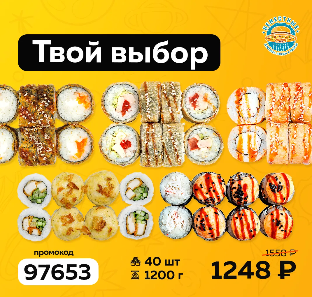 твой выбор л 