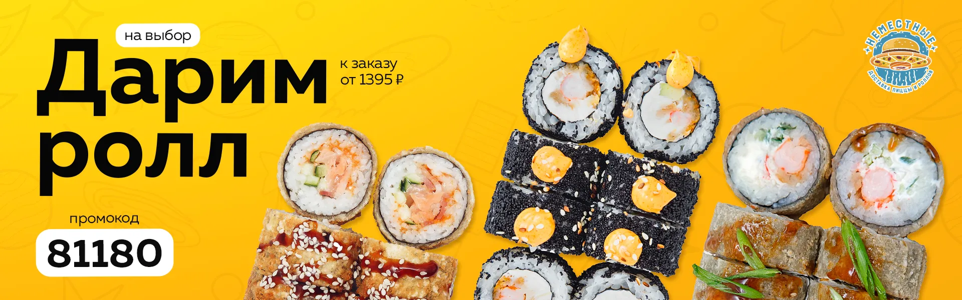 ролл на выбор в 