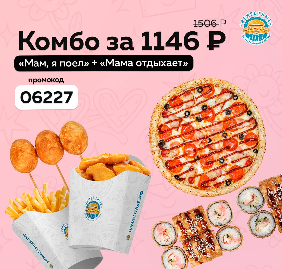 день матери л