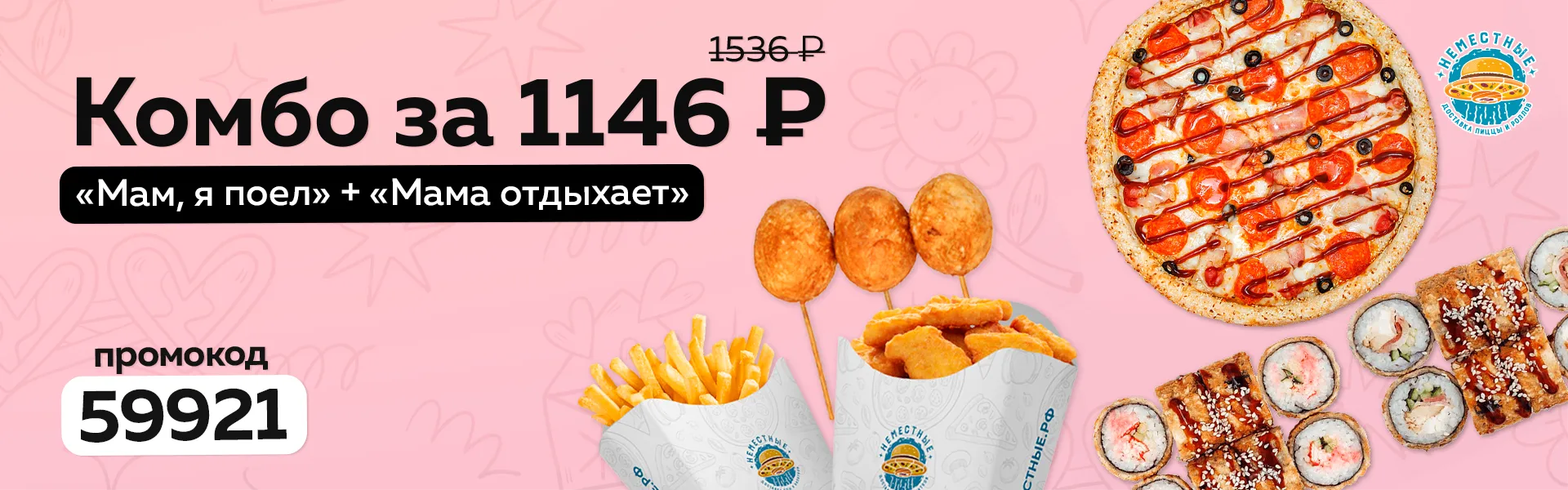 день матери в