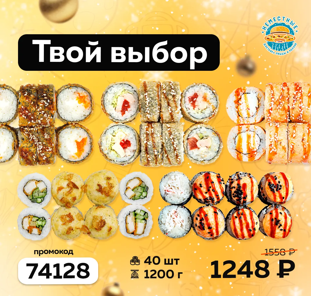 твой выбор л 