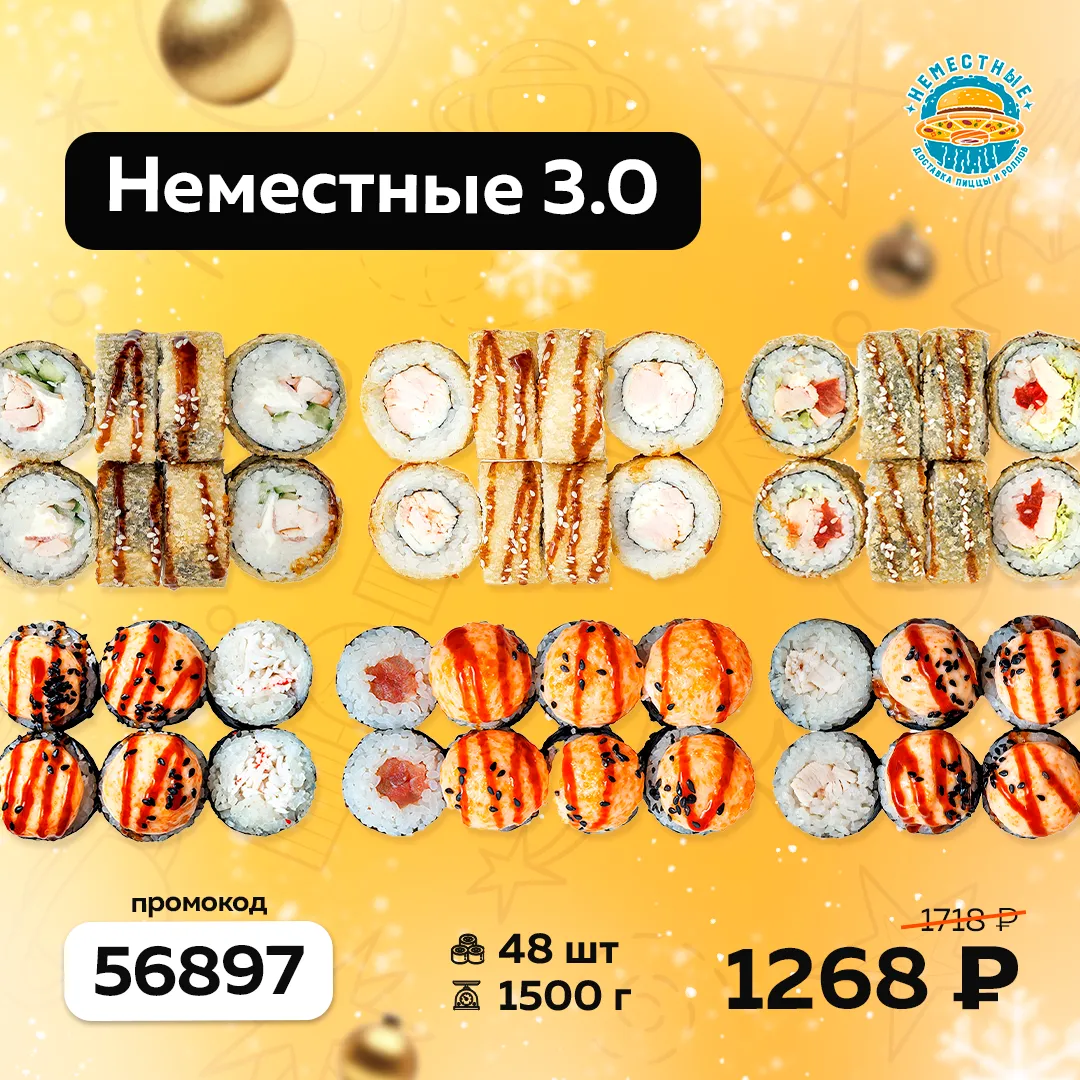 неместные 3.0 Л