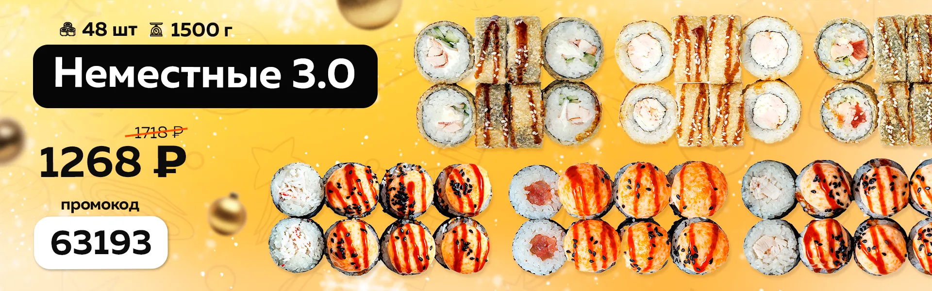 неместные 3.0 в