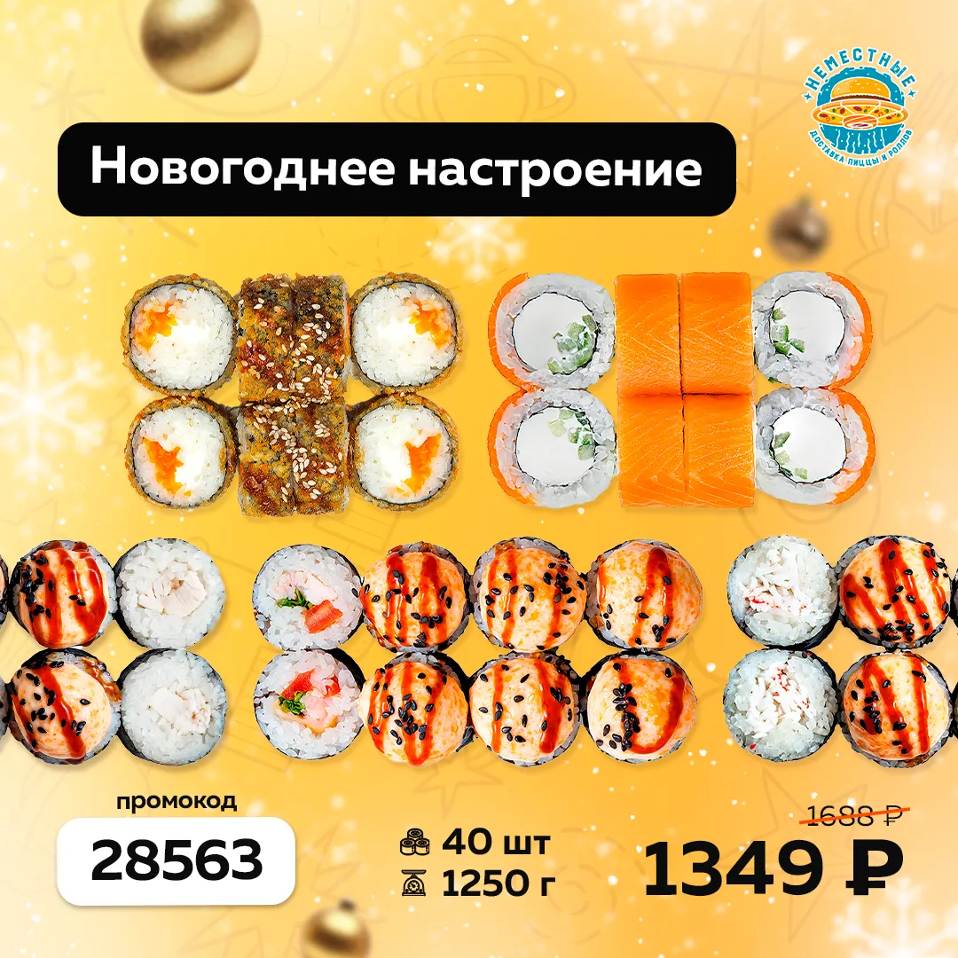 Новогоднее настроение Т 