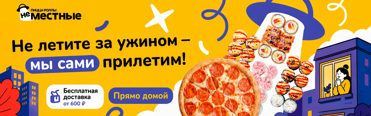 доставка