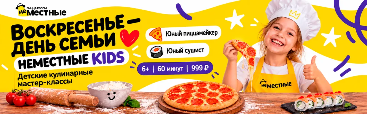 мастер класс