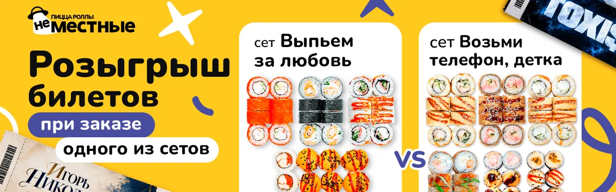 розыгрыш