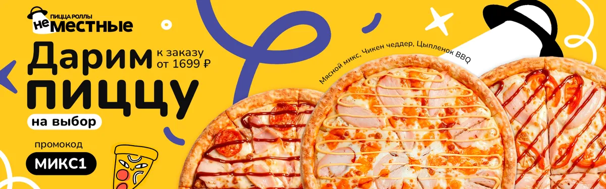 пицца л